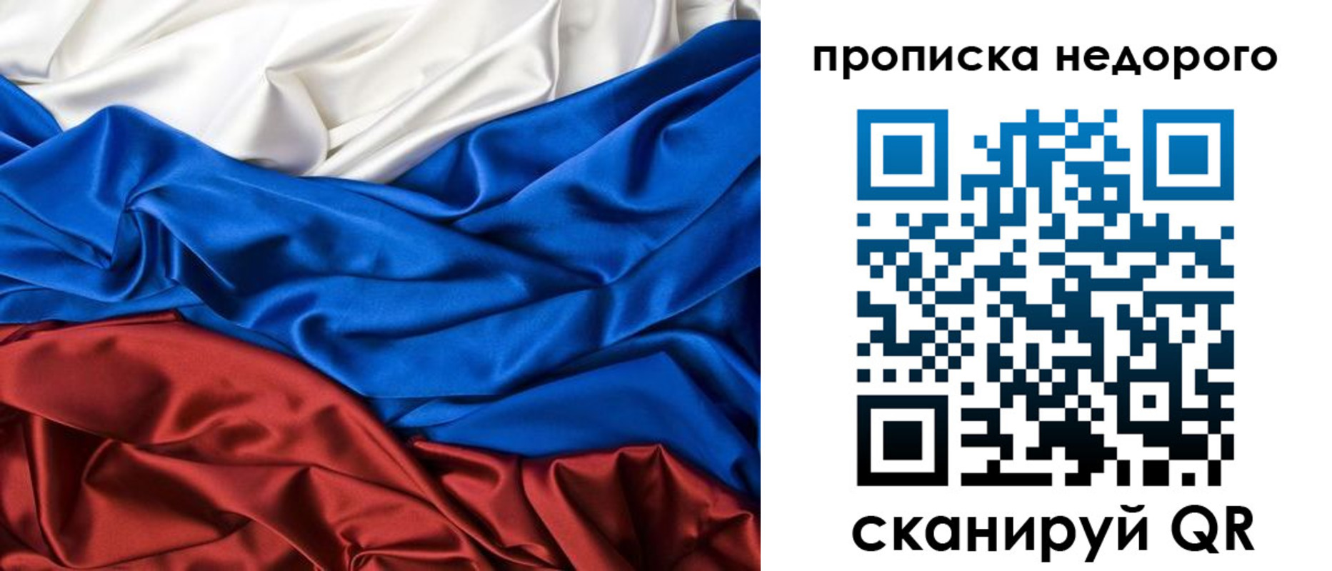 прописка законно в Тейково